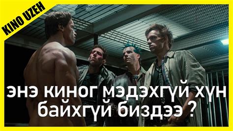 Avengers Endgame (2019) Nice kino. . Avengers endgame mongol heleer